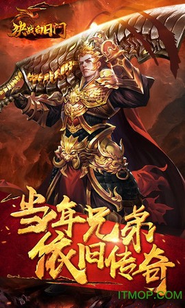 决战白日门截图2