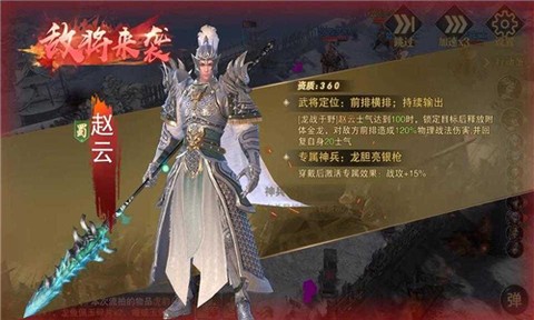 纷乱三国[图1]