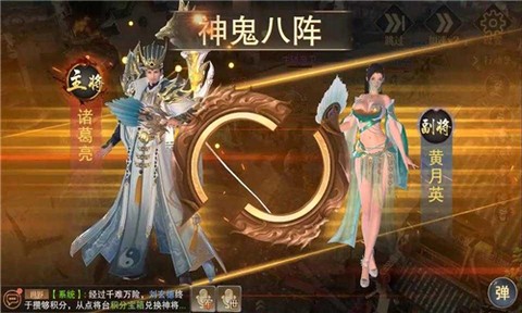 纷乱三国[图2]