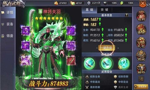 纷乱三国[图3]