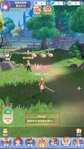 仙境传说RO破晓[图1]