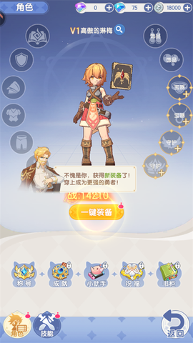 仙境传说RO破晓[图5]