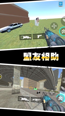 马桶人作战截图1