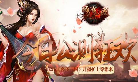 多多三国[图3]