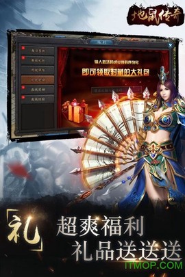 地鼠传奇截图2