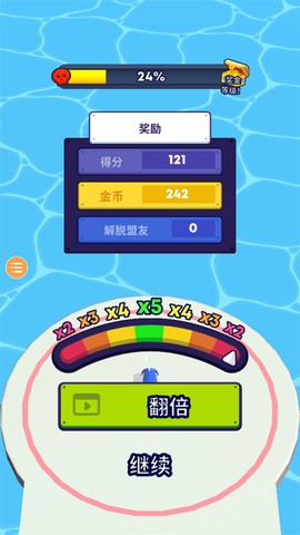 炮弹人冲冲冲截图1