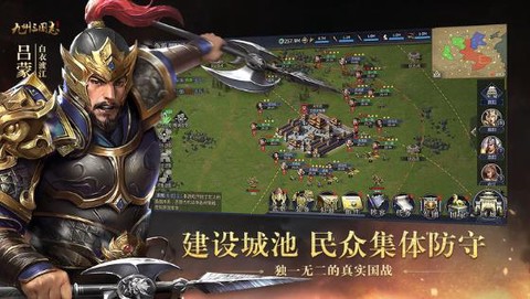 九州三国志截图2