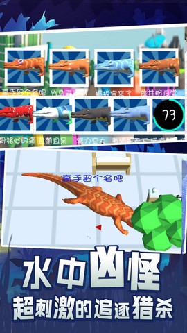 史前巨鳄吞噬城市截图2