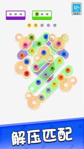 一起钉钉钉[图1]