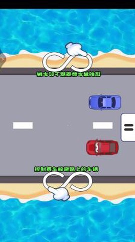 双人冲冲冲截图1