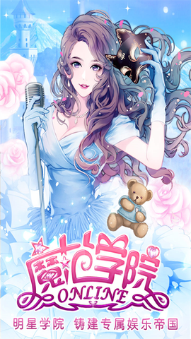 范冰冰魔范学院截图1