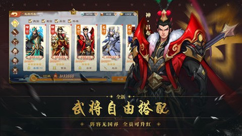 战龙无双[图2]