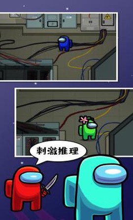 太空狼人杀完整版[图2]
