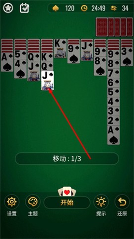 新蜘蛛纸牌[图2]