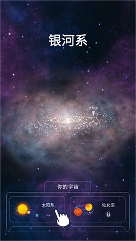 来！捏个宇宙[图1]