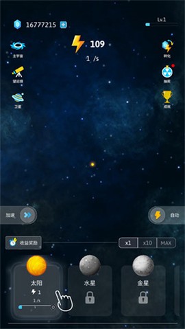 来！捏个宇宙[图3]