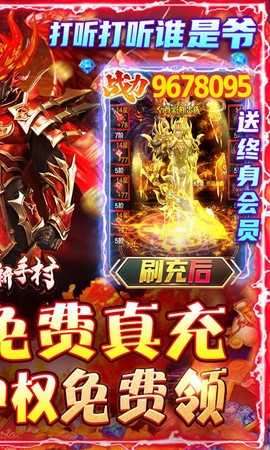 热血新手村截图2