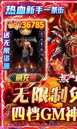 热血新手村截图3