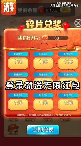 游很多截图3