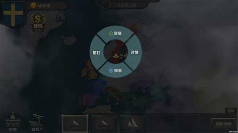 帝国崛起截图3