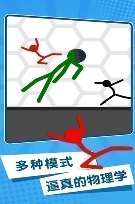 特工火柴人截图3