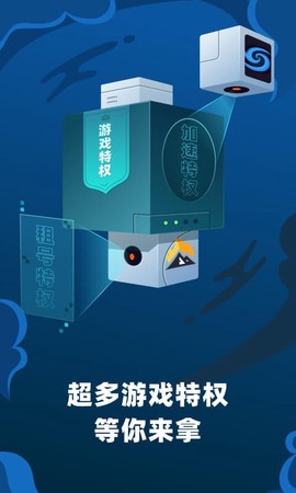 顺网云玩截图2