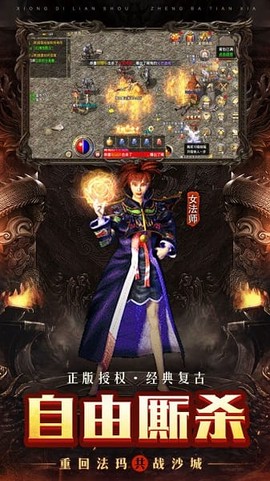 屠龙复古[图1]