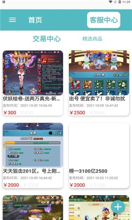 闪云游戏截图1