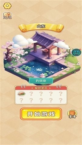 趣味叠叠乐截图3