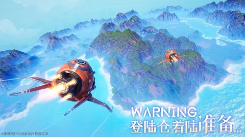我们的星球：未来世界截图3