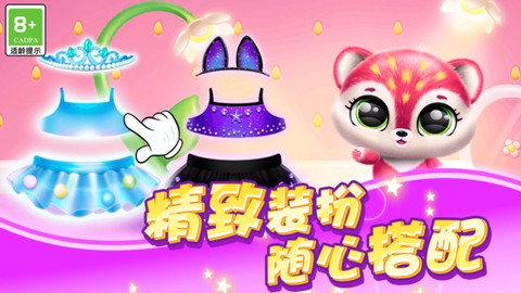 萌宠公寓截图1