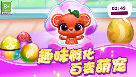 萌宠公寓截图2