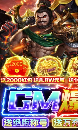 暴走主公[图1]