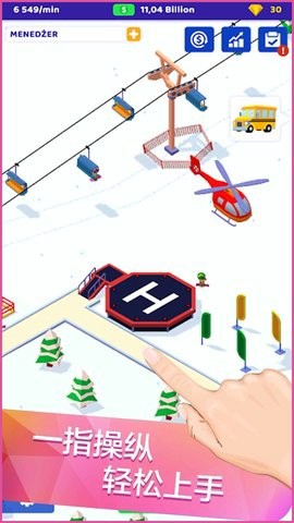 滑雪厂大亨[图1]