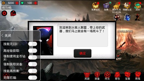火柴人联盟：竞技场截图1