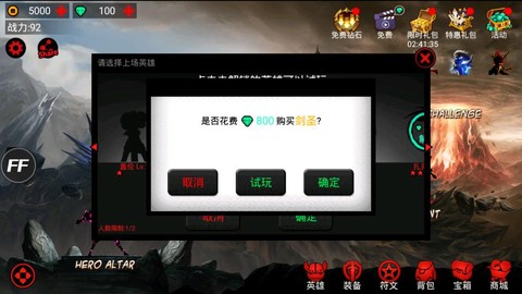 火柴人联盟：竞技场截图2
