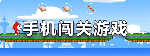 超人闯一闯截图1