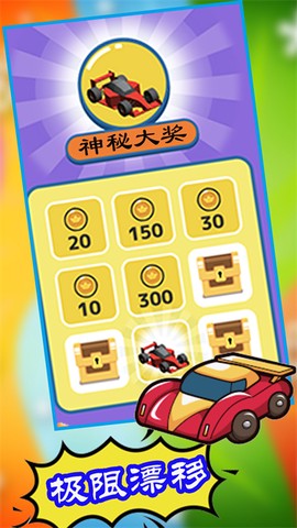 极限漂移停车截图3