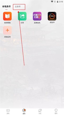 贪玩游戏盒[图5]