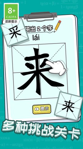 玩文字大挑战[图1]