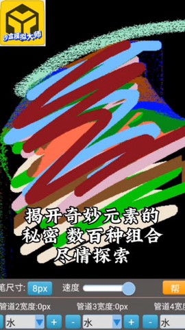 沙盒模拟大师[图1]
