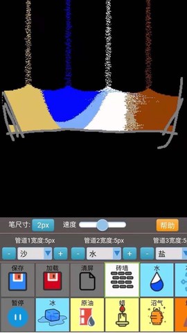 沙盒模拟大师截图1