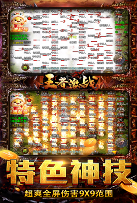 王者激战[图1]