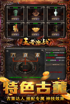 王者激战[图3]