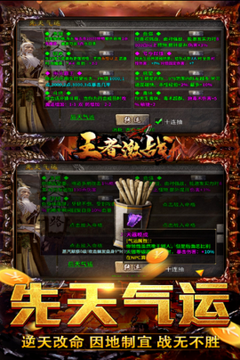 王者激战截图1