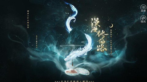 漫漫修仙路[图1]