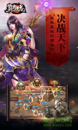 霸斩屠龙[图1]