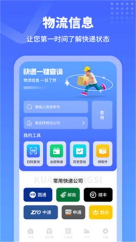 物流来了[图1]