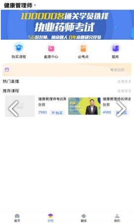 昊学教育截图2