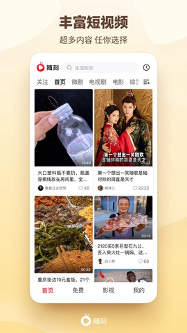 爱奇艺随刻[图1]